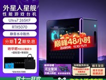 外星人星舰 R17 主机促销,直降 1500 元