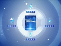 填补行业空白!《终端智能体可信互联技术要求》标准正式发布