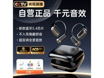 维肯索尼适用骨传导耳机159元带回家