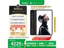 红魔平板3 Pro特惠4229元