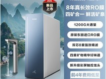 海尔甜镁鲜矿水8年长效净水器