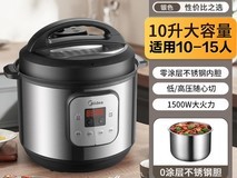 美的12升0涂层电压力锅,到手仅519元