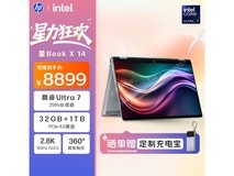 惠普星Book X 14翻转本7119元