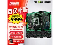 华硕全家桶组装机6499元抢