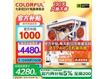 七彩虹橘猫定制主机直降200元到手