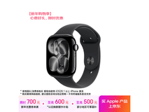 Apple Watch S11 GPS+蜂窝版直降700!