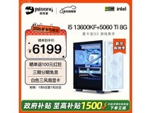 名龙堂华硕i5-13600KF主机7410元