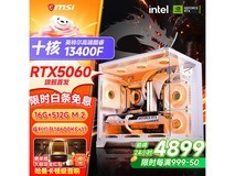 微星主机i5+RTX5060秒杀4950