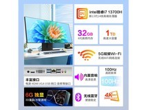 玮普纳34英寸一体机电脑,到手仅7199元