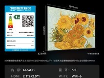 长虹85D7H壁画电视,优惠后4524元