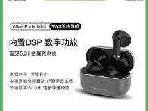 Nakamichi Alloy Pods Min蓝牙耳机直降10元