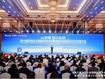 快递100再度荣获自主创新标杆企业