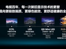 极致画质+节能省心+久看舒适!海信RGB-Mini LED电视承包全家观影幸福感