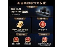 TCL 98Q10M 电视京东特惠,低至 23499 元