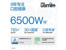 usmile Y30PRO极光蓝电动牙刷