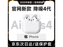 艮它AirPods4半入耳降噪耳机