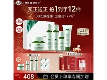 植物医生高山白茶5件套,到手仅189元!