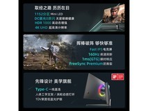 海信27G7K-PRO Mini-LED显示器钜惠