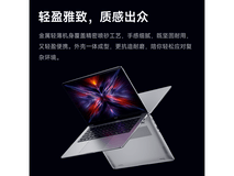 红米Book 14轻薄本直降150元