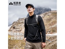 Pioneer Camp男士抓绒衣低至67元!
