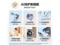 海尔云溪4.0滚筒洗衣机,到手仅3800元