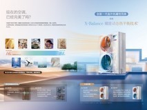 探秘大金空调:百年技术沉淀如何塑造中国家庭空气新标准