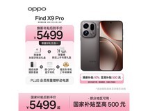 OPPO Find X9 Pro 5G手机直降500元!