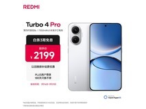 红米Turbo4Pro5G手机白12GB+512GB