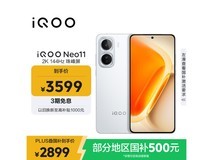 iQOO Neo11 12GB+512GB驰光白低至2780元