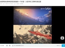 八仙上映引热议:与黑神话不由己章节存在创作呼应