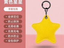 众祥鑫AirTag防丢定位器23.4元