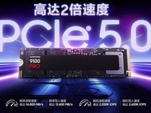 1TB固态硬盘推荐:三星9100 PRO固态硬盘,用均衡容量进入PCIe 5.0时代