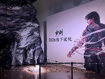 古剑奇谭新作千人试玩:中式志怪ARPG亮相上海,DLSS 4.5加持4K高帧体验