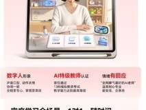 2026小初高学习机怎么选?从一年级到高三,各学段高性价比机型推荐