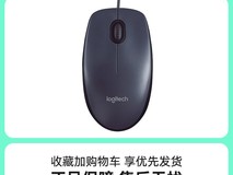 罗技M100r鼠标29元特惠