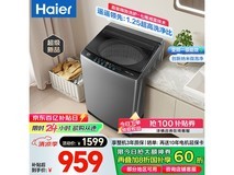 海尔Haier10公斤直驱变频波轮洗衣机限时特惠879元