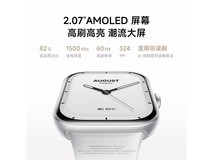小米Redmi Watch 5智能手表限时优惠718元