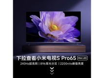 小米65英寸L65MA-SPL液晶电视4K超清震撼来袭