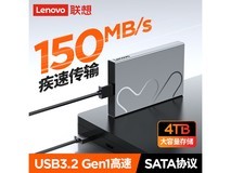 联想小新2TB移动硬盘L6到手仅489元