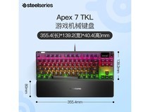 赛睿Apex 7 TKL键盘,到手低至489元