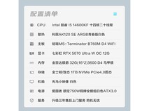 京天酷睿i5-14600KF电竞主机限时特惠