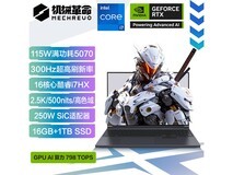 机械革命极光X游戏本直减1599元