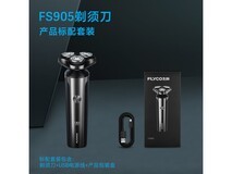 飞科 FS905 剃须刀,京东到手价 74 元