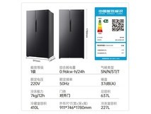 容声637L风冷对开门冰箱,低至2165元