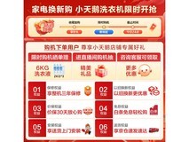 小天鹅10KG滚筒洗烘一体机限时特惠4818元