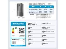 海尔506升风冷十字冰箱限时特惠5142元