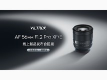 唯卓仕9月新品发布会
