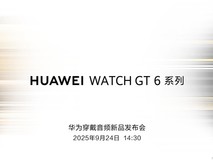 华为穿戴音频新品线上发布会汇总,三大新品1299元起售