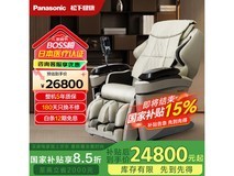 松下4D按摩椅京东特惠,省超2000元!