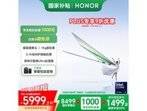 荣耀MagicBook Art 14 补贴直降,低至5897元